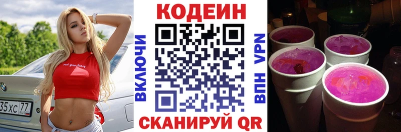 Codein Purple Drank Кашин