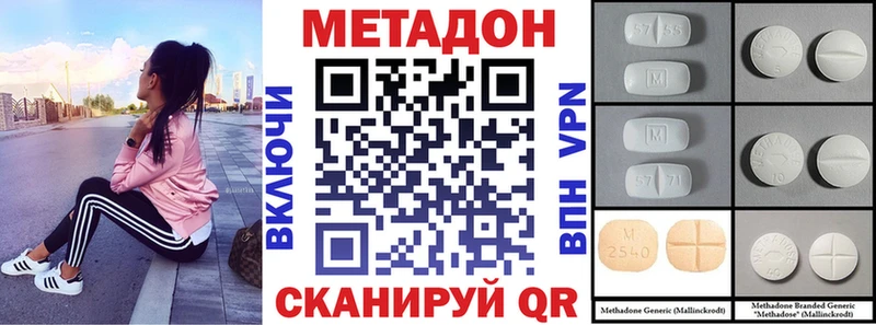 Метадон methadone  MEGA tor  Кашин 